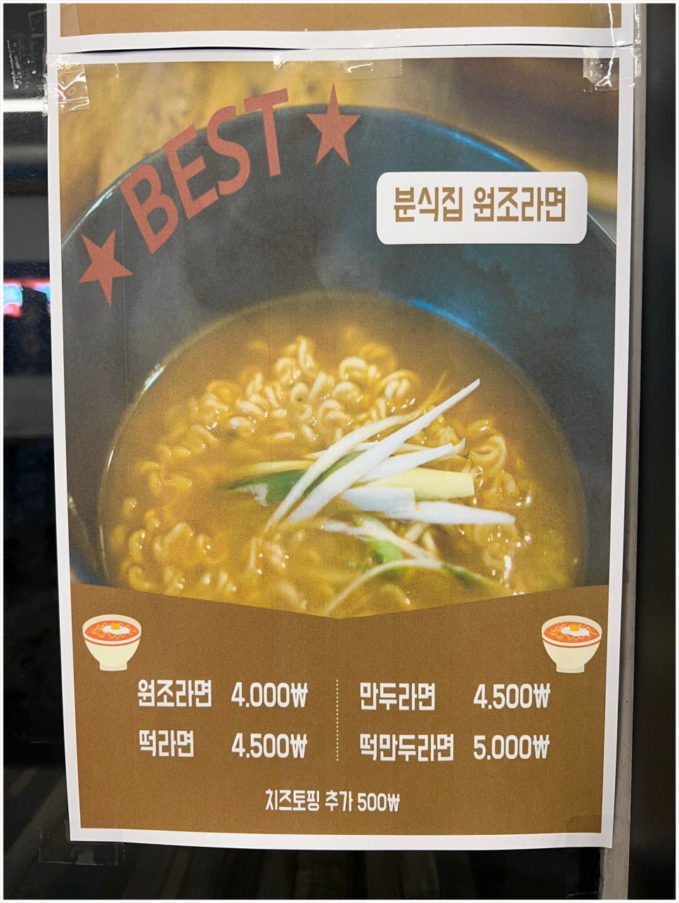 삼형제 김밥 용문점 이미지