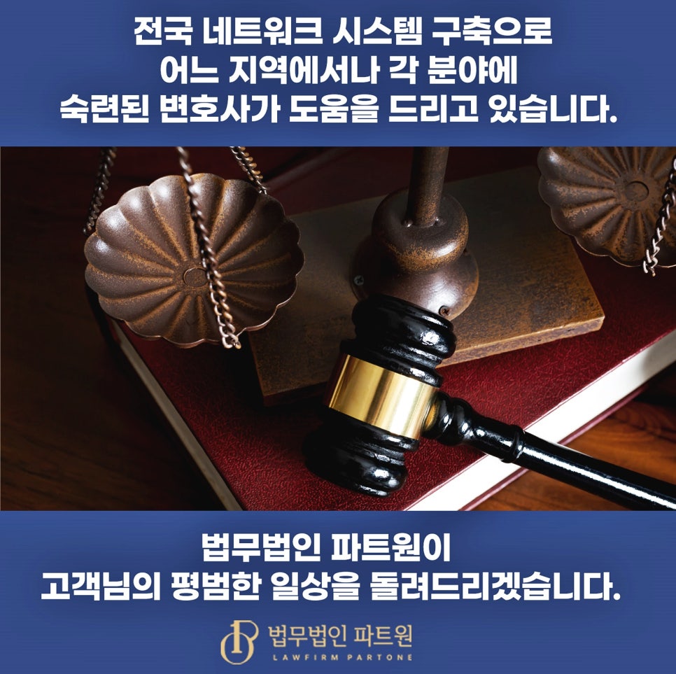법률사무소이수 이미지
