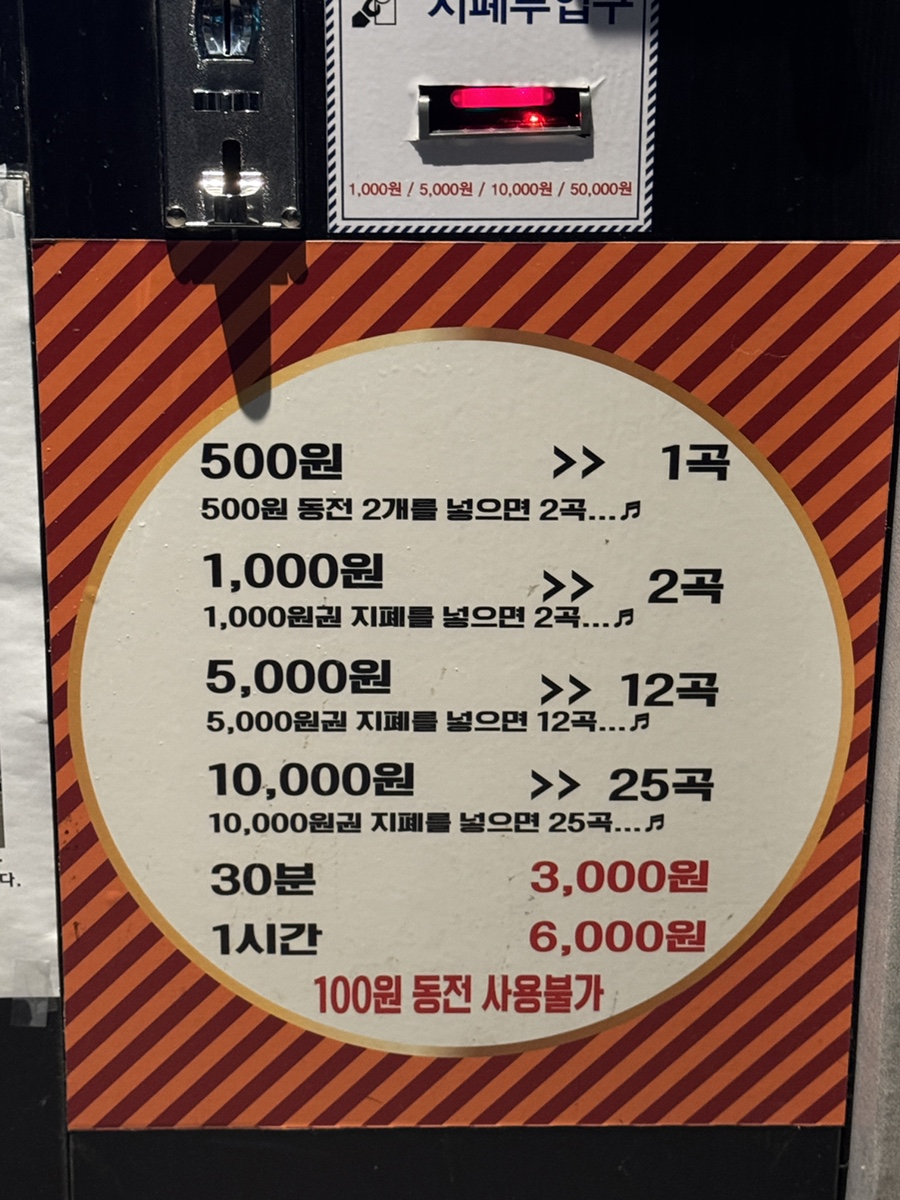 용노래연습장 이미지