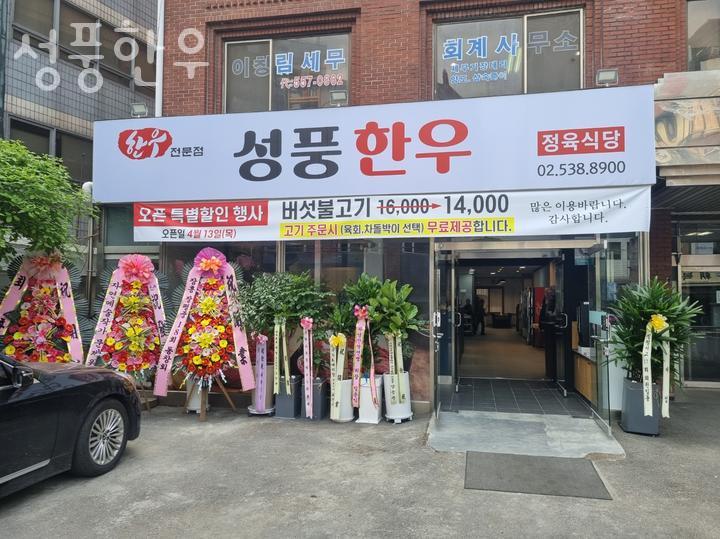 성풍한우 이미지