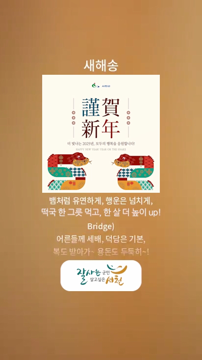 송*복 이미지