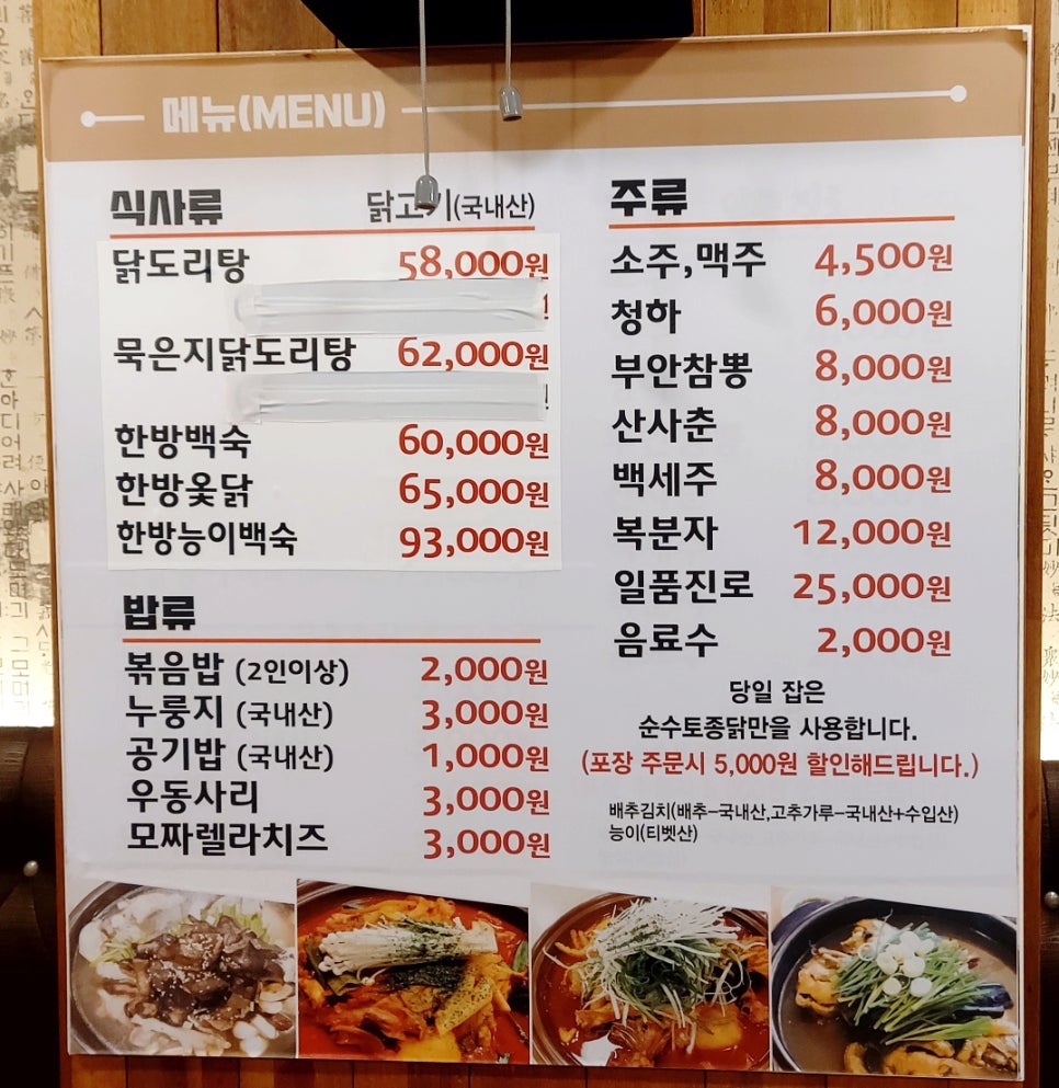 익산토종닭 이미지