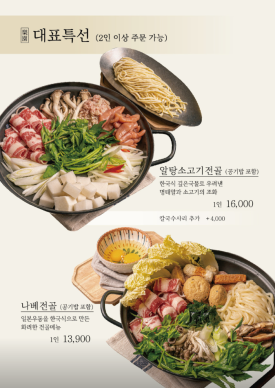 낙원의소바 이미지