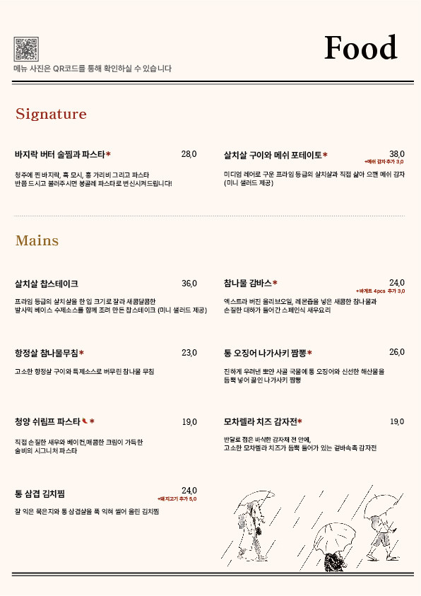술비 이미지