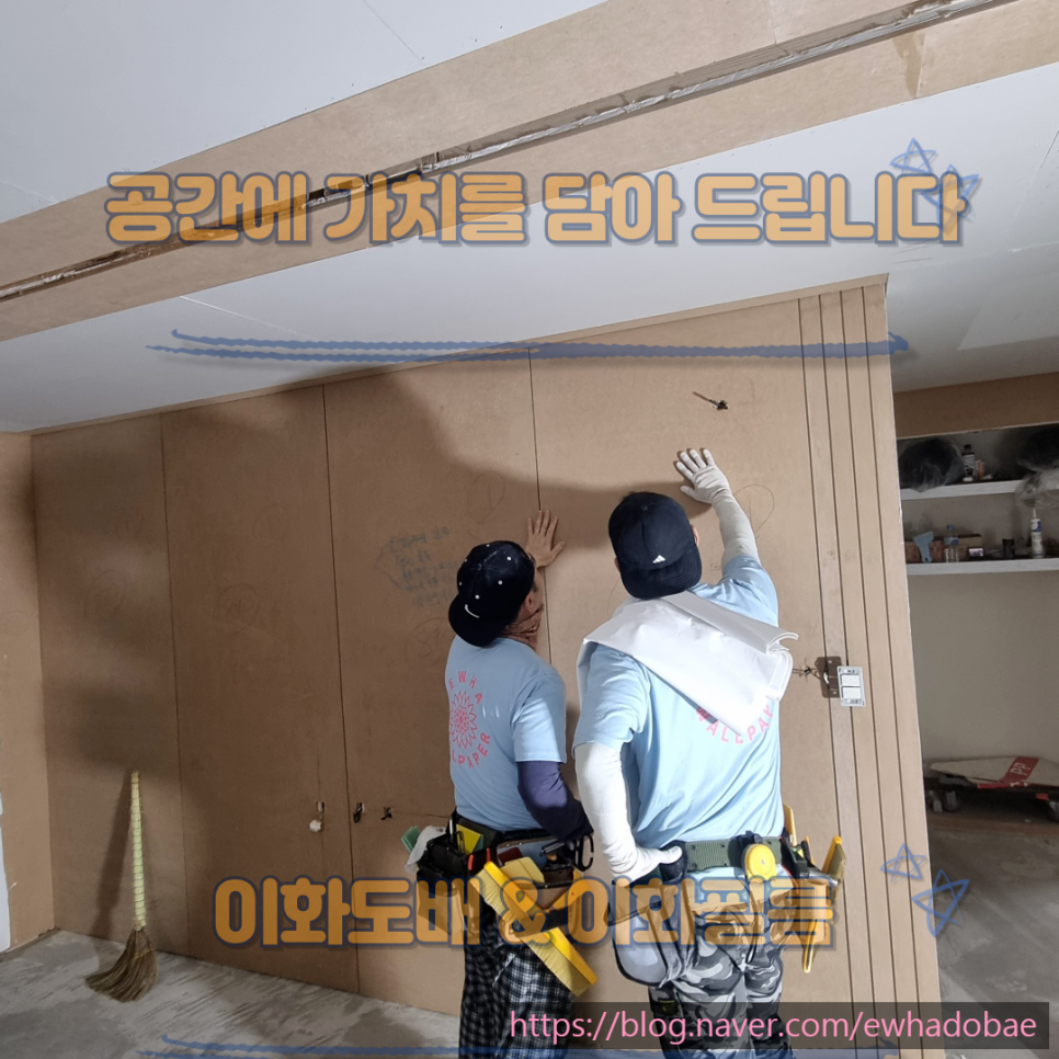 이화종합인테리어 이미지