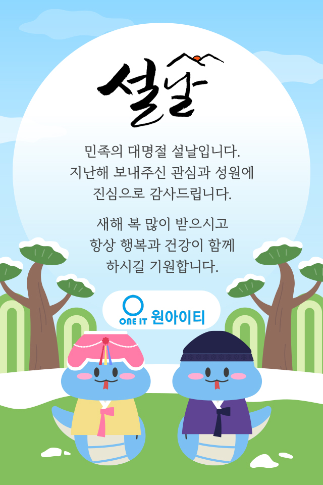 원아이티 이미지
