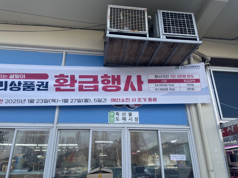 마장동형제정육점 이미지