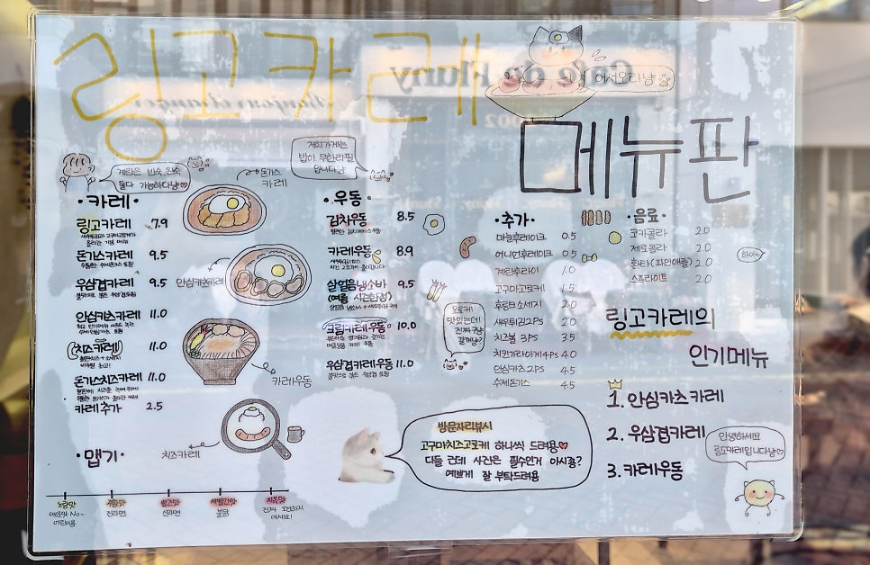 링고카레 이미지
