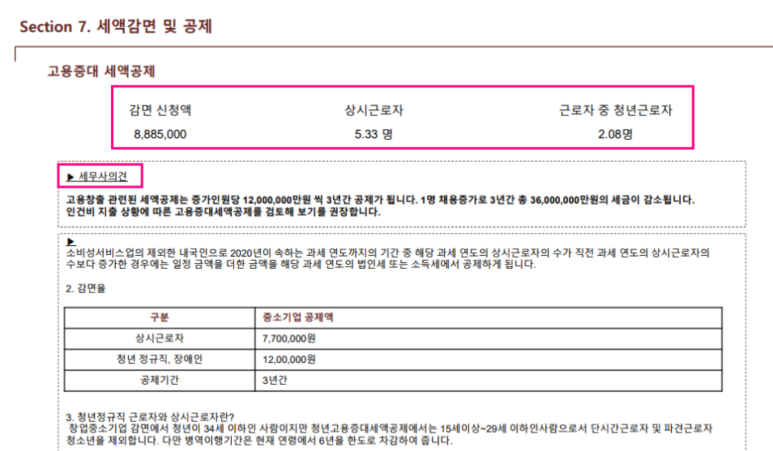 정성세무회계 이미지