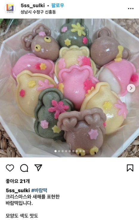 신흥떡집 이미지