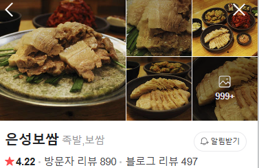 은성치킨 이미지