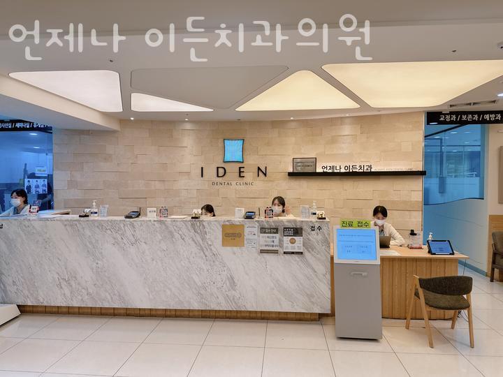 이든의원 이미지