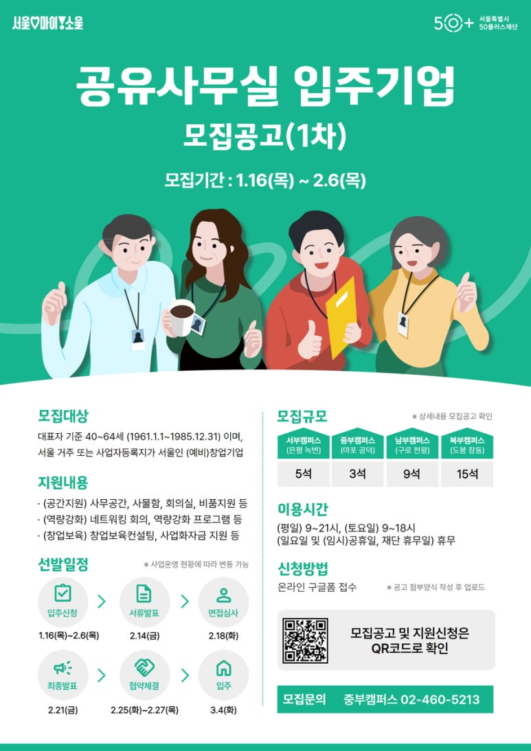 (주)한국기업진흥원 이미지