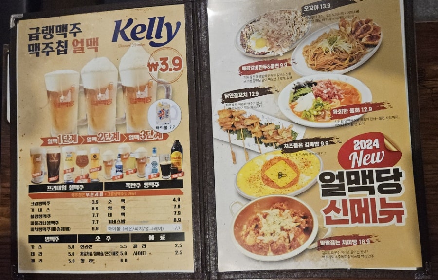 얼맥당천안두정점 이미지