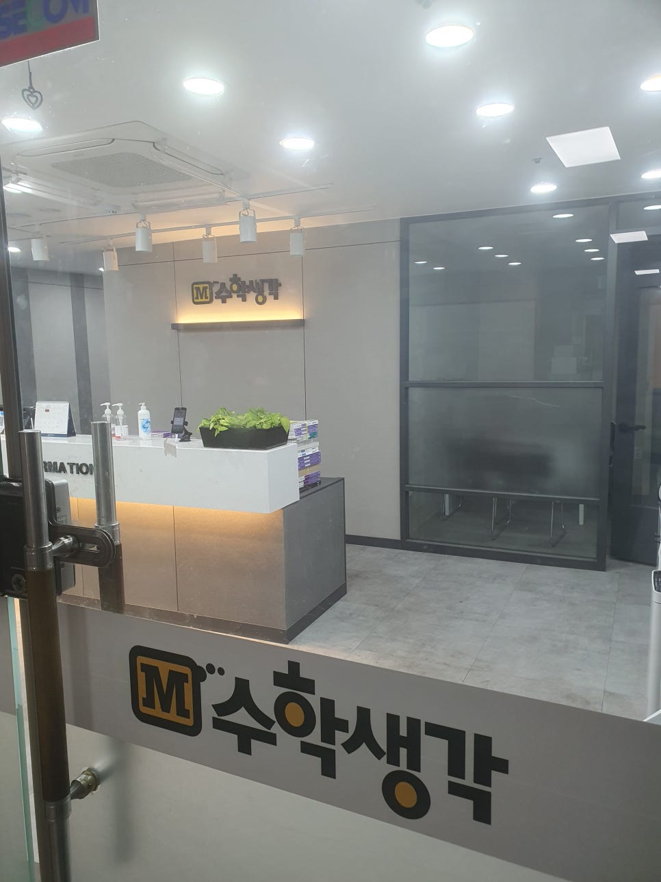 남다른수학학원 이미지