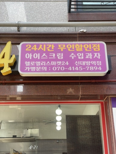 헬로앨리스마켓24 이미지