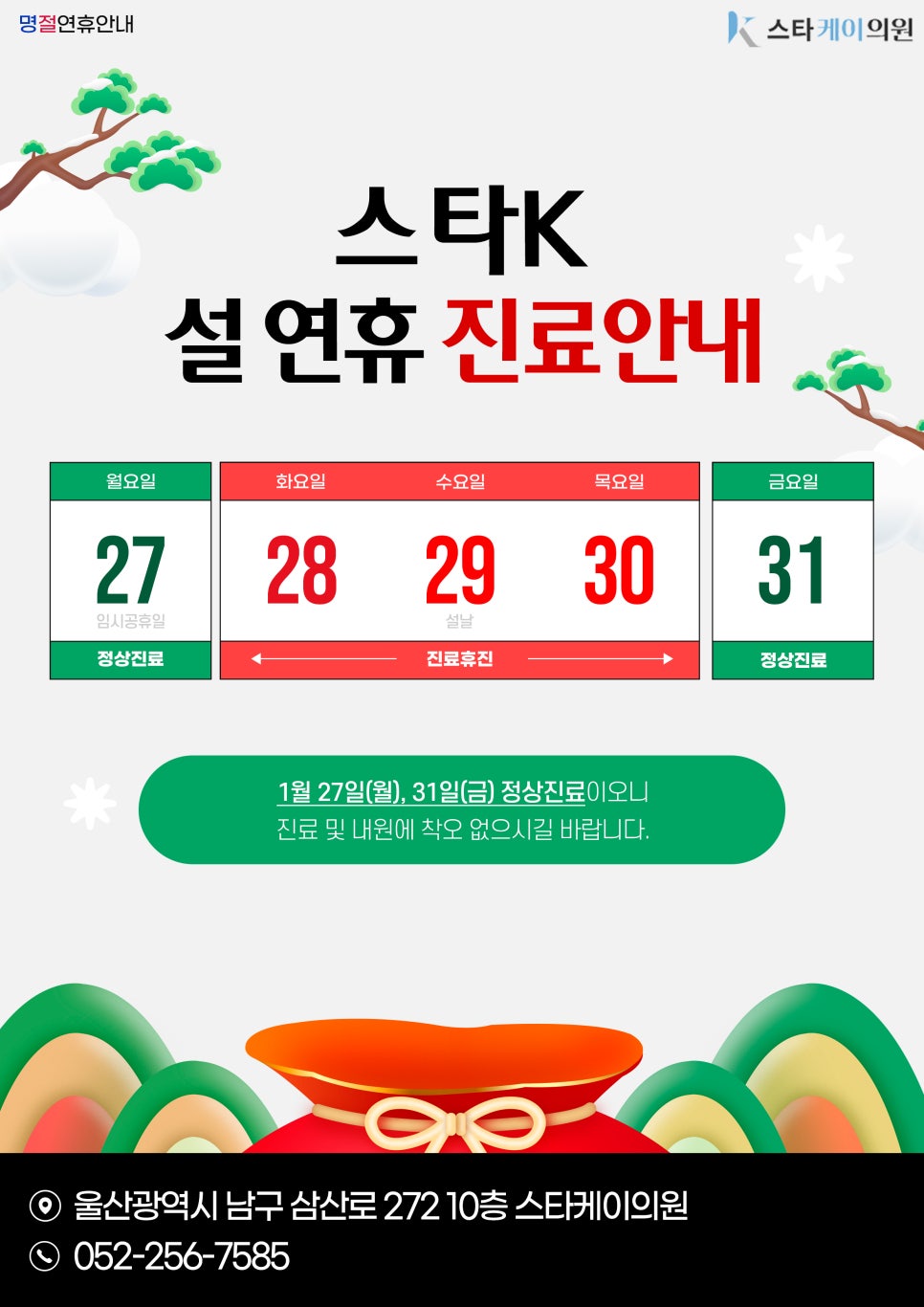스타케이의원 이미지