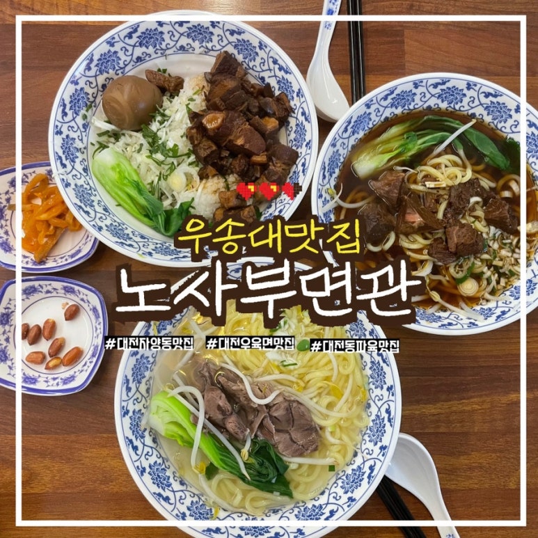 노사부면관 이미지