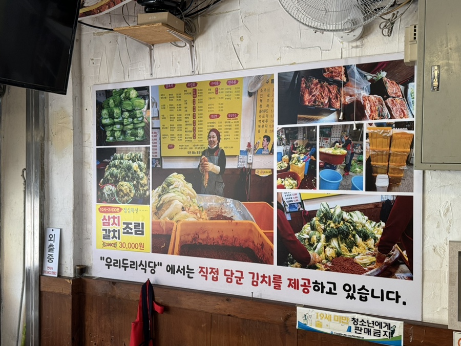 우리두리식당 이미지