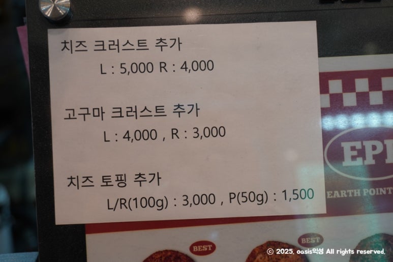 피자EPP구로 이미지