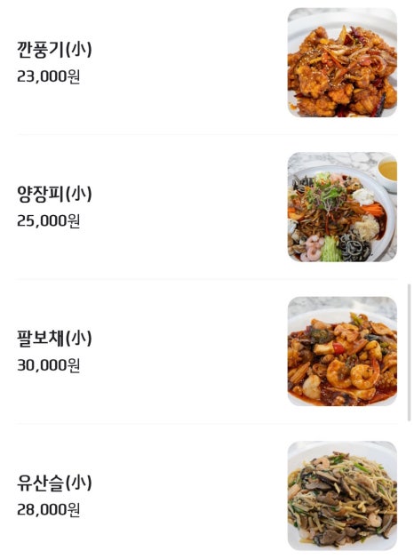 화연중화요리 이미지