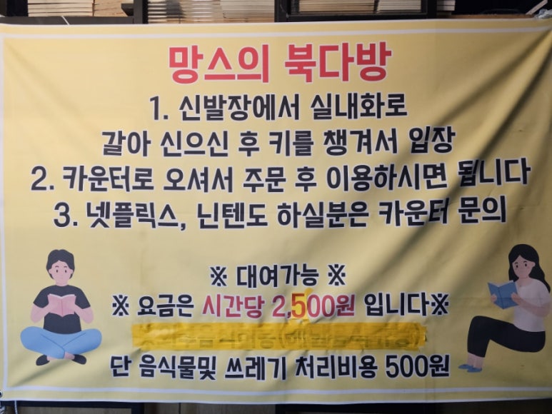신은다방 이미지