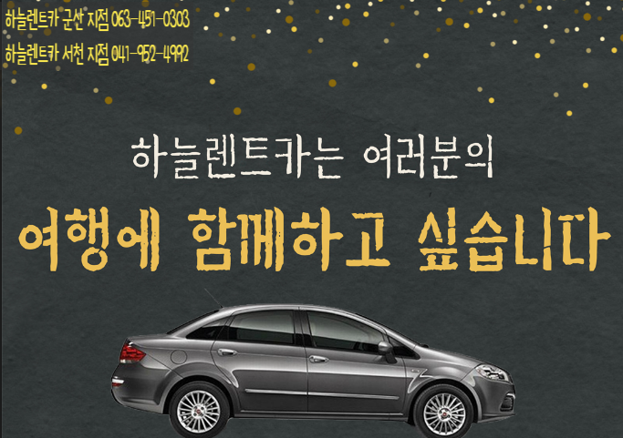 하늘카서비스 이미지
