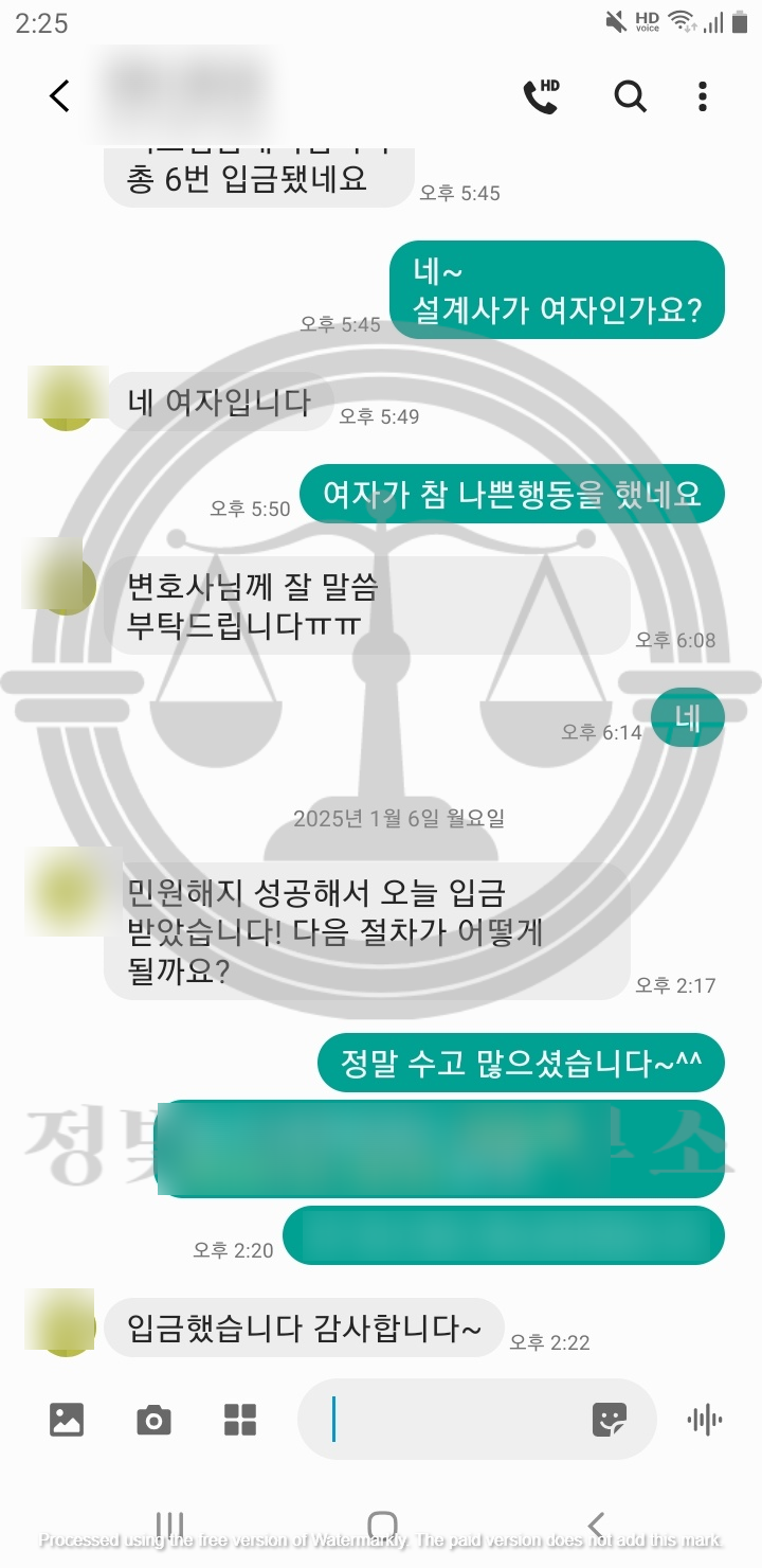 법률사무소정빛 이미지