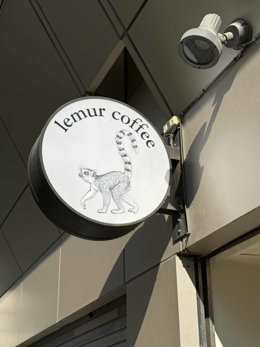 리머커피(Lemur Coffee) 이미지