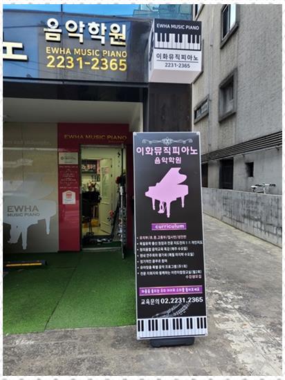 이화뮤직피아노음악학원 이미지
