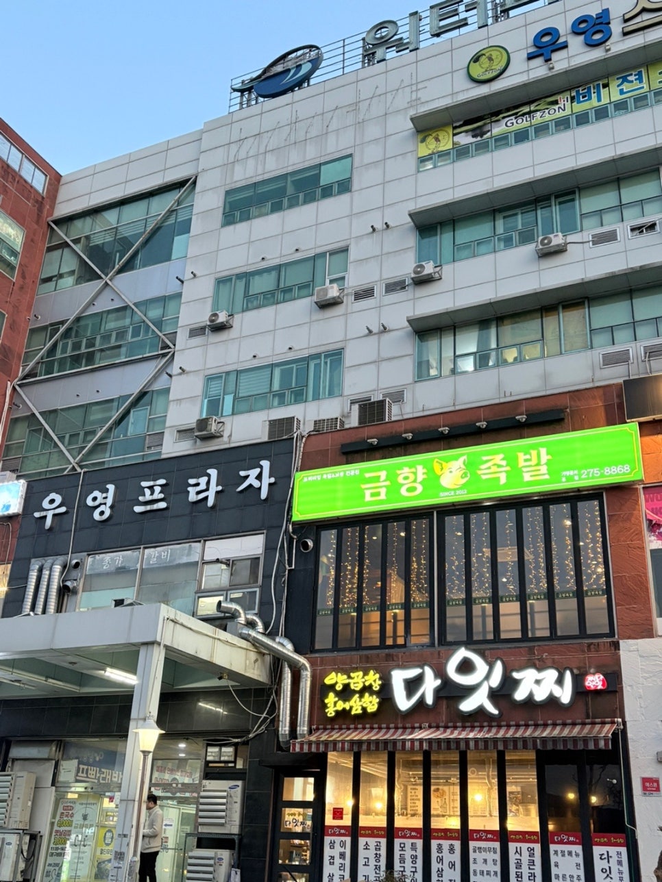 금향족발 이미지