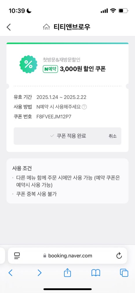티티앤브로우 이미지