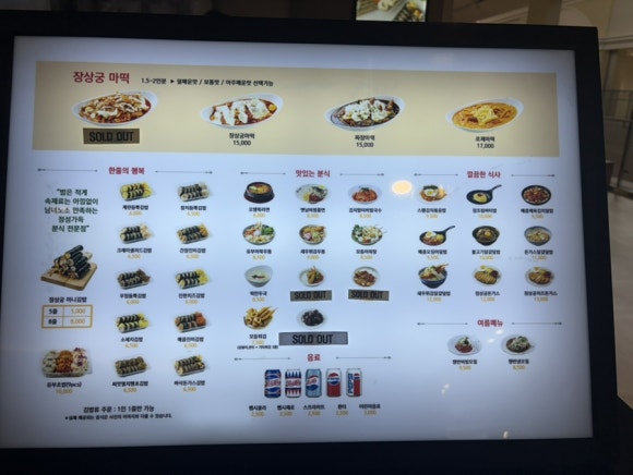 장상궁김밥 이미지