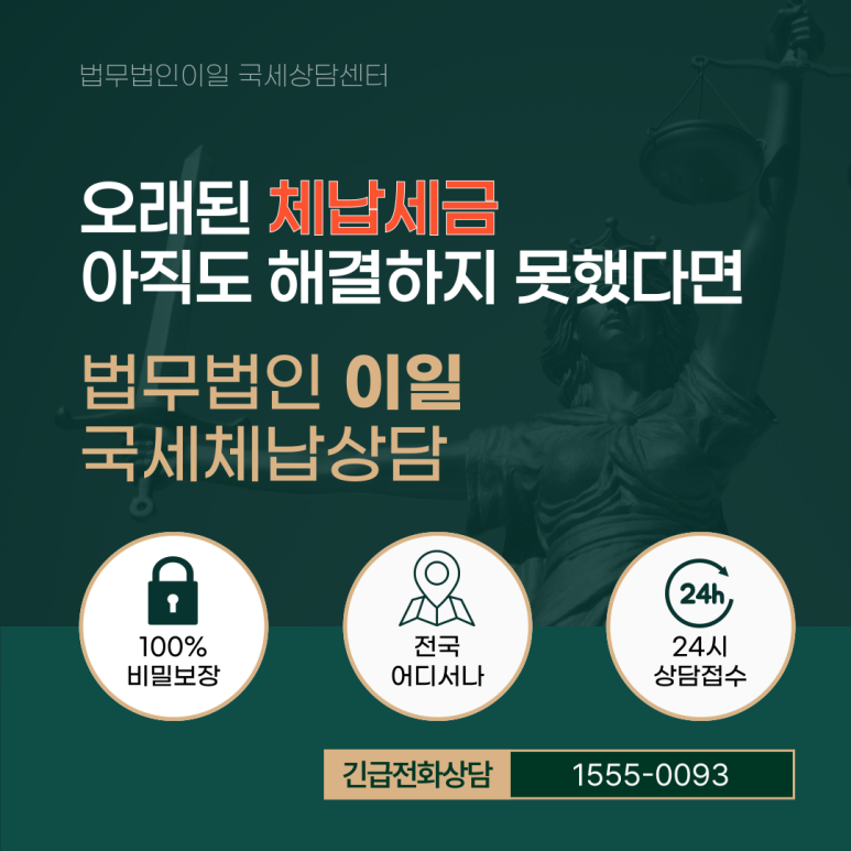 이일종합법률사무소 이미지