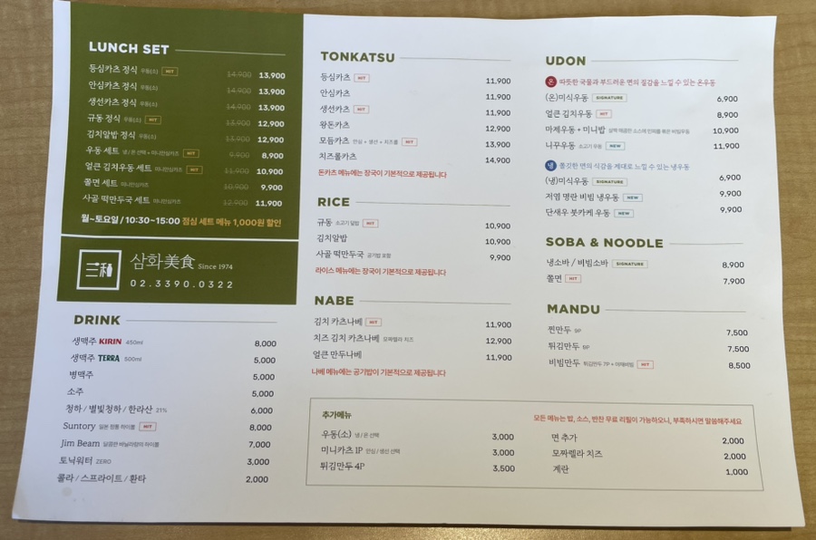 삼화미식 이미지