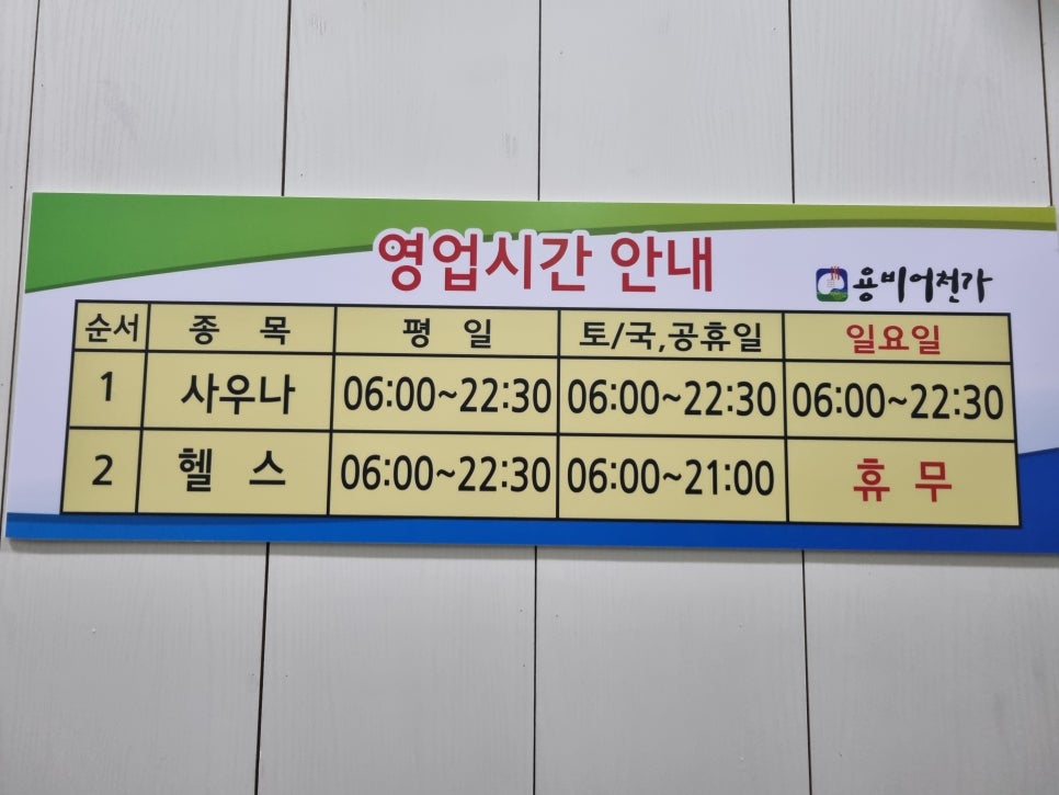 용비어천가매점 이미지