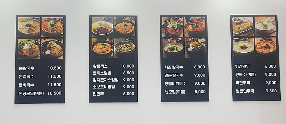 가락곰칼국수 이미지