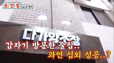 다가양조장 서신점 이미지