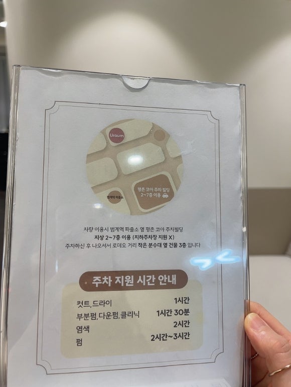 88미용실 이미지