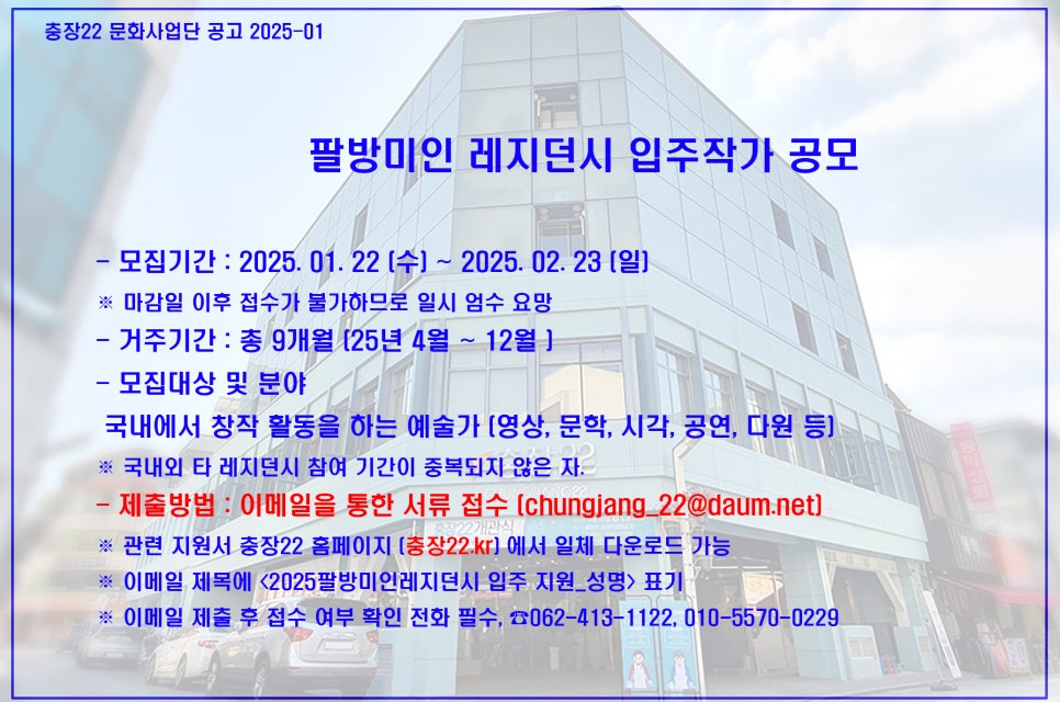 충장22문화사업단 이미지