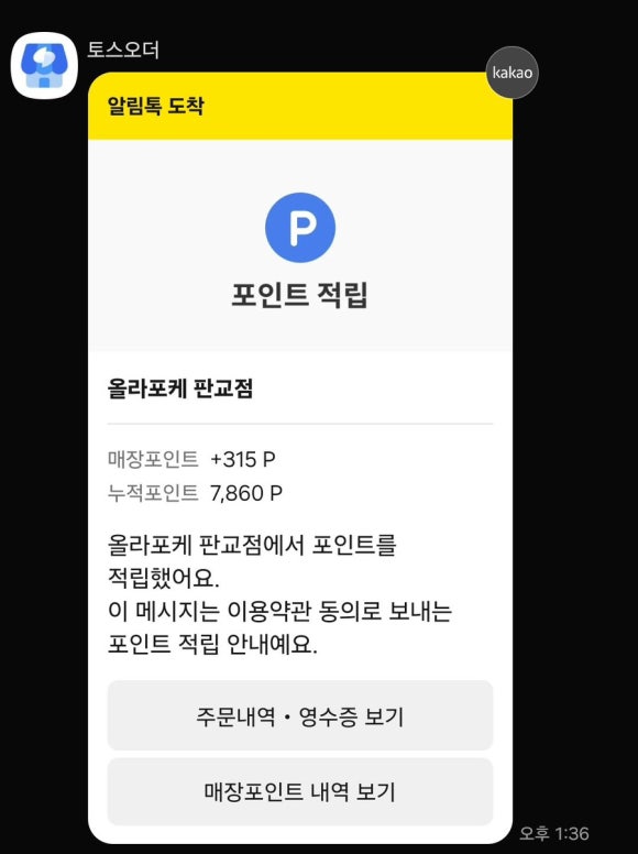 올라포케 이미지