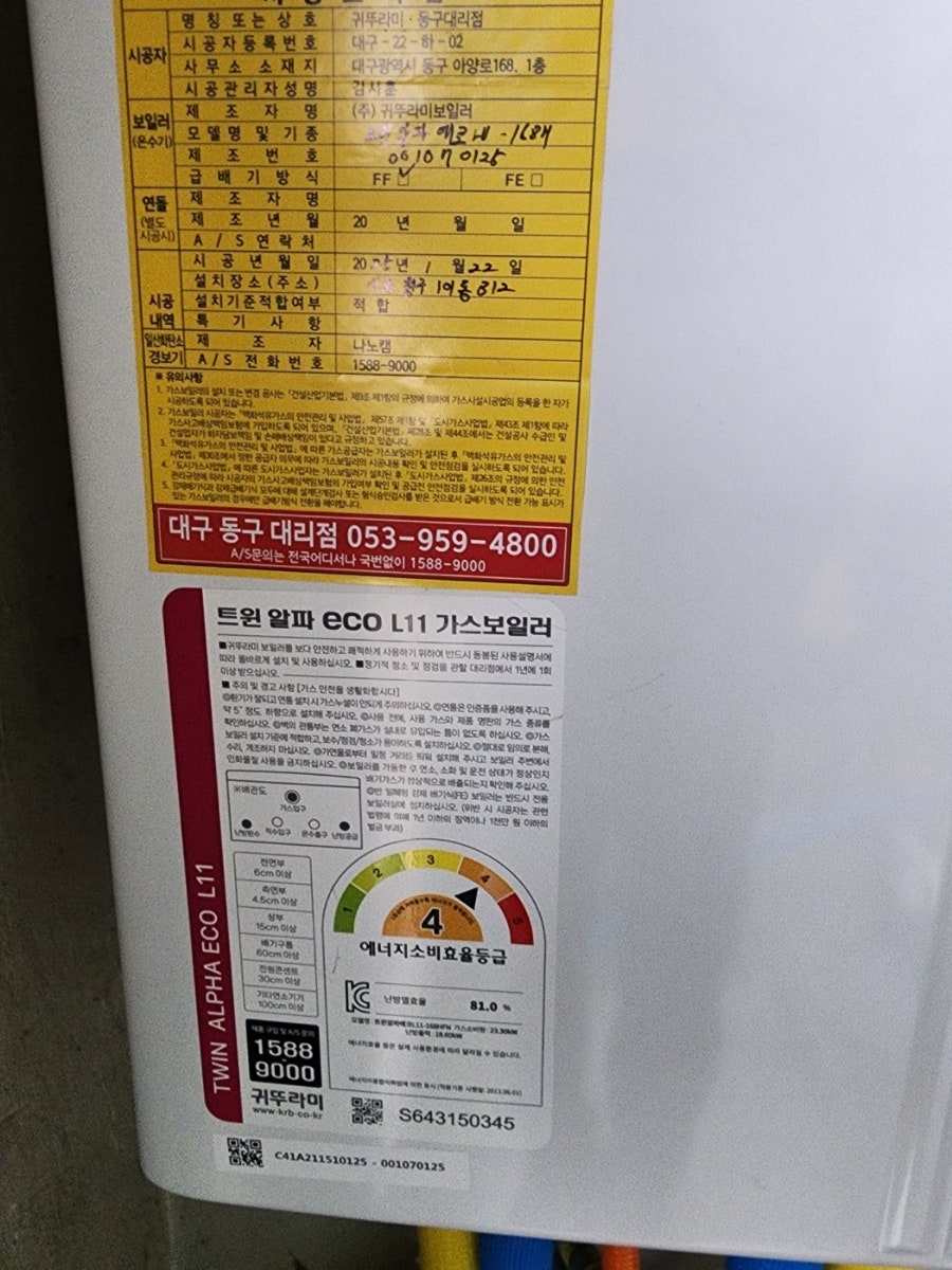 선화가스 이미지