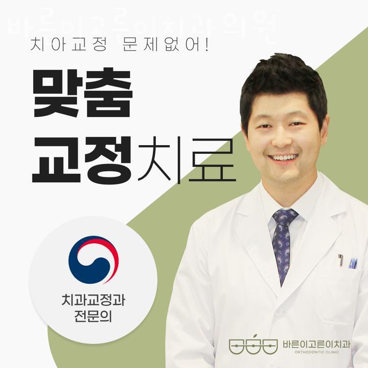고른이치과의원 이미지