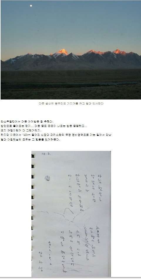 산봉우리 이미지