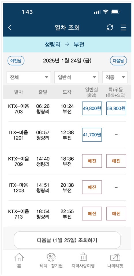 이음커넥트 이미지
