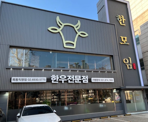 한모임 이미지