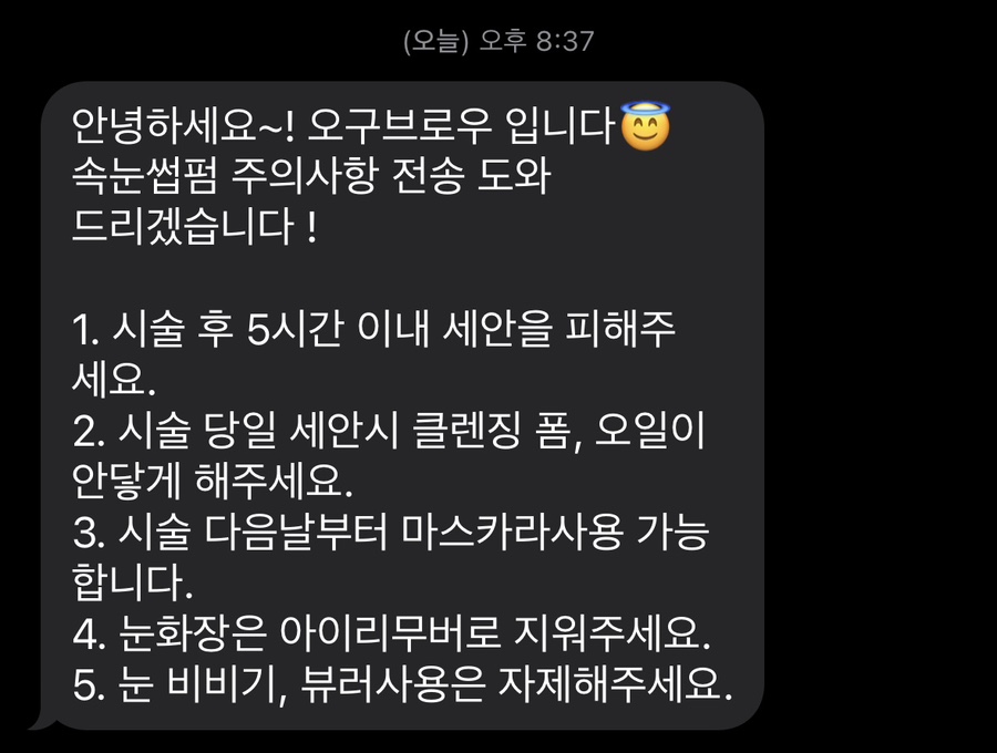 오구브로우 이미지