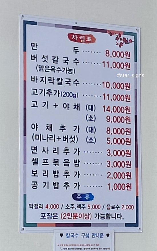 연호정칼국수 이미지