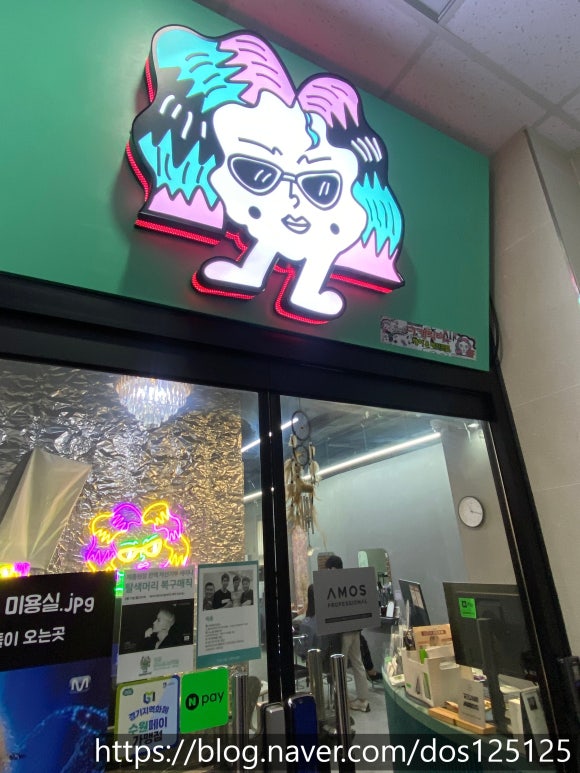 더사랑미용실 이미지