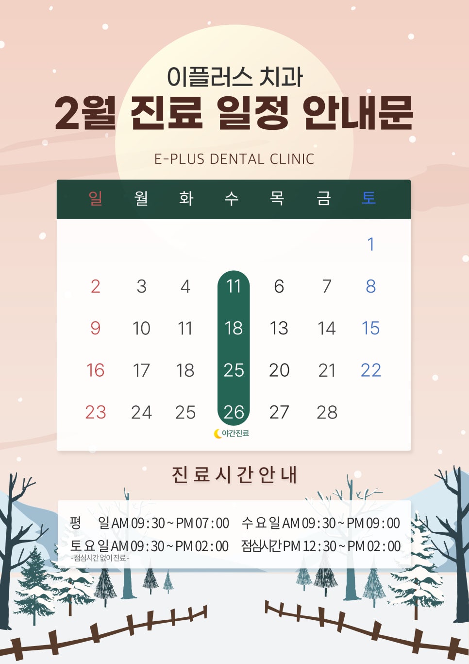이플러스치과 이미지